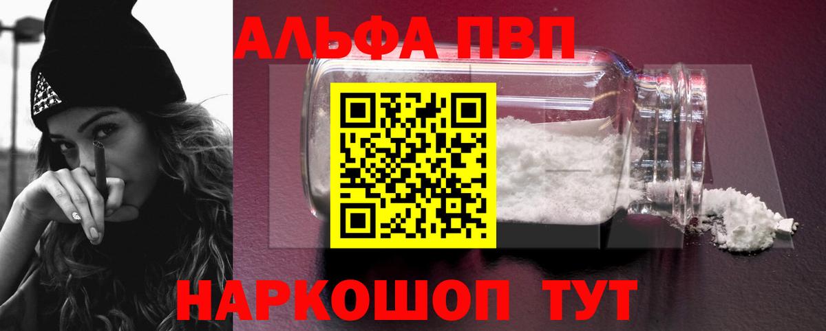 Кашира  A PVP Crystall  Вход с VPN  Альфа ПВП VHQ 