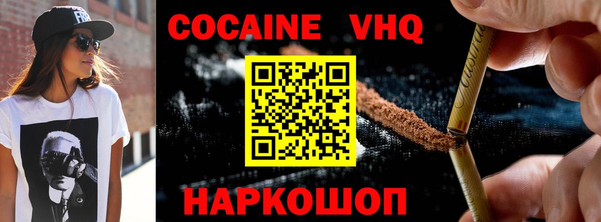 Cocaine Fish Scale Кашира