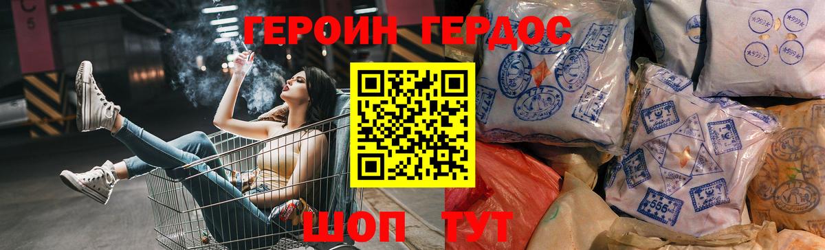 Героин герыч Кашира
