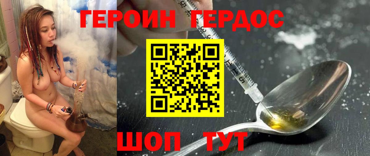 Кашира  ГЕРОИН Heroin  Вход с VPN 