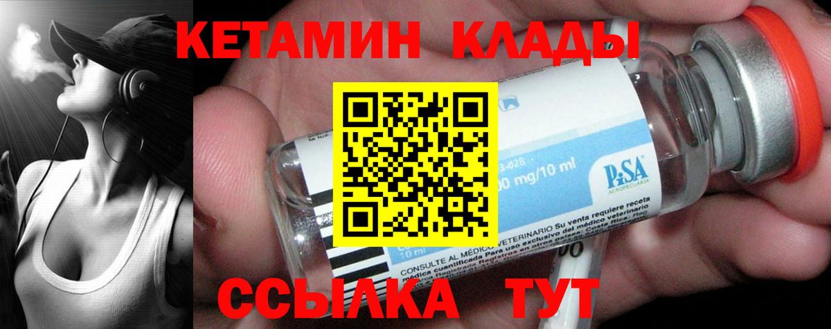 Кетамин VHQ  КЕТАМИН ketamine  Кашира  Вход с VPN 