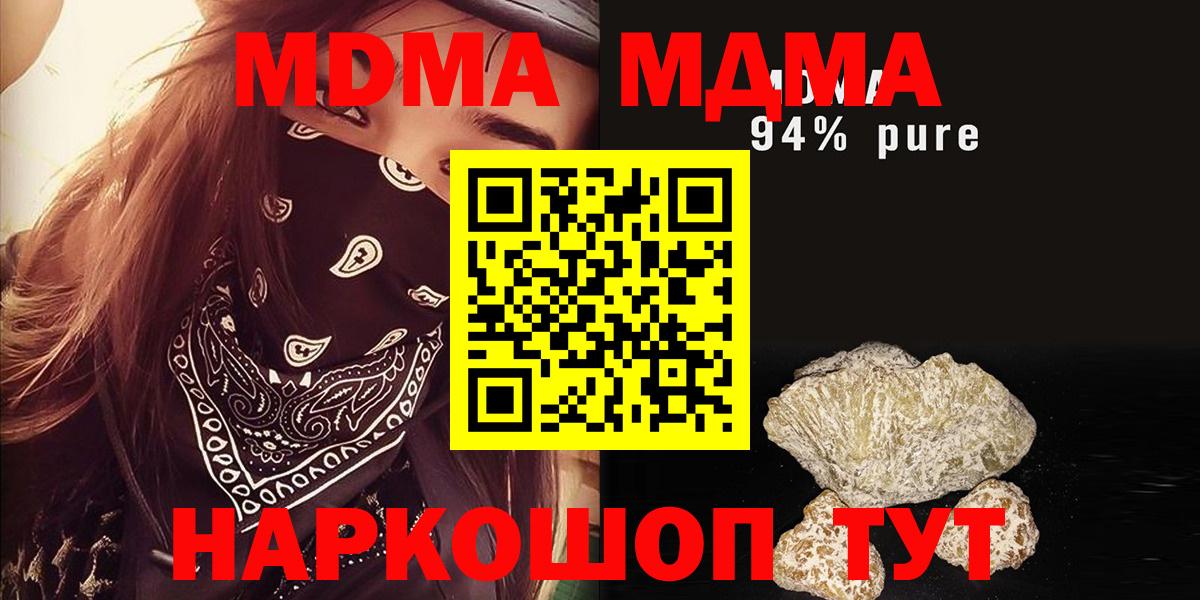 Кашира  MDMA  МДМА молли  Вход с VPN  МДМА Molly 
