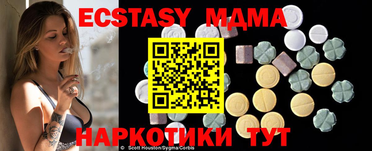 МДМА молли Кашира