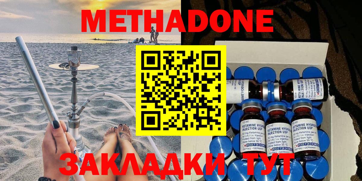 Кашира  Метадон белоснежный  Вход с VPN 