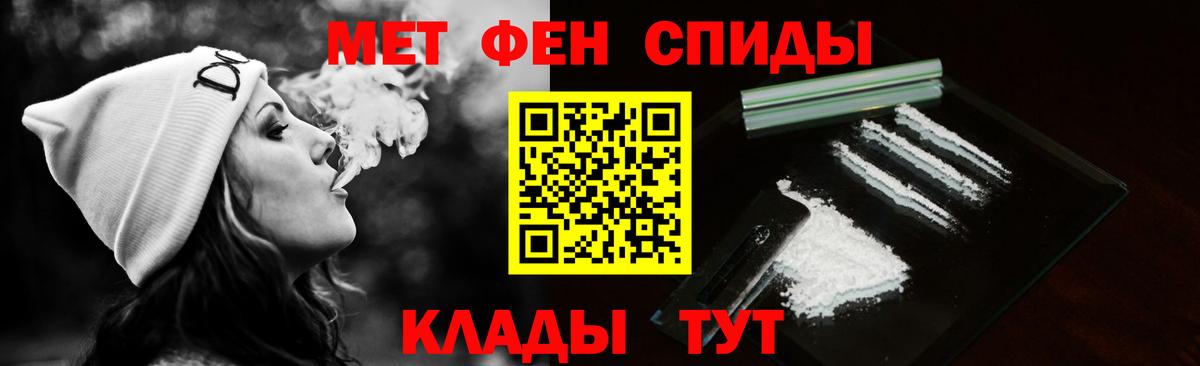 МЕТАМФЕТАМИН пудра Кашира