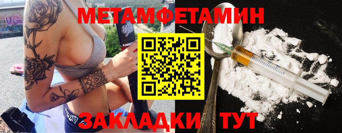 Первитин пудра  Первитин пудра  Кашира  Вход с VPN 