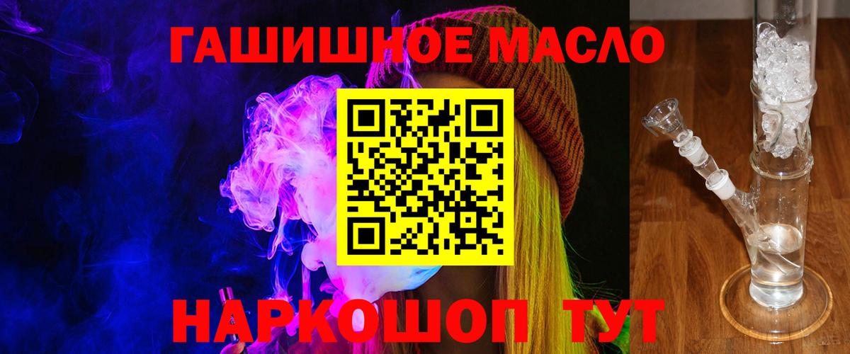Дистиллят ТГК THC oil Кашира
